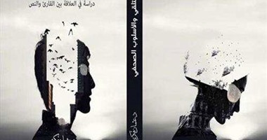 كتاب "التلقى والأسلوب الصحفى": الإعلام يوظف اللغة من تضليل المتلقى