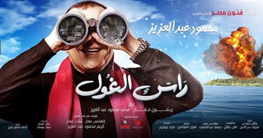 بالفيديو.. قناة النهار  تطرح البرومو الرسمى لمسلسل "راس الغول"
