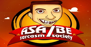 "كن لها عنتر".. الوصفة السحرية لإسعاد البنت المصرية من وحى "أساحبى"
