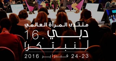 على هامش منتدى المرأة العالمى بدبى.. حملة لتعليم فتيات الدول النامية