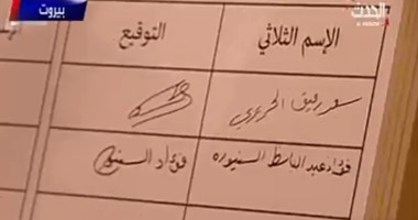 سعد الحريرى يدعو اللبنانيين للتوقيع على وثيقة الوفاء للإجماع العربى
