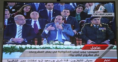 السيسى يطلق استراتيجية التنمية المستدامة "مصر 2030".. ويؤكد هفضل أبنى فى البلد وأعمر لغاية ما تنتهى حياتى أو مدتى ..واسألوا عليا فى الجيش أنا مابشتغلش غير على مرحلة واحدة والغلابة مش هتستحمل