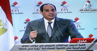 مؤتمر تنمية مصر فى هاشتاجات تويتر.."رسالة من كلمة للسيسى" تتصدربـ10 آلاف تغريدة.."مصر 2030" حلم يحتل الترتيب الأول.."مش هنسمع غير السيسى" رد سريع على كلمة الرئيس.. وهاشتاج "مسرح الجلاء" يناقش التفاصيل