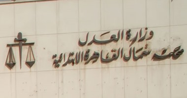 بالأسماء.. تجديد حبس 6 متهمين بتأسيس حركة "وكستونا" للحشد لـ 11 نوفمبر