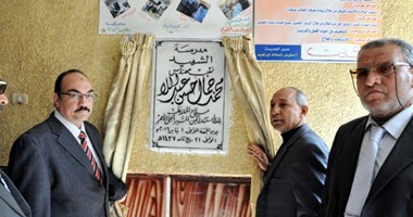 محافظ القليوبية يفتتح مدرسة الشهيد محمد جمال بكفر شكر