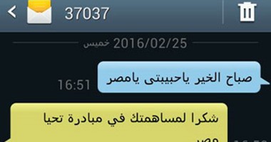 صحافة المواطن.. بالصور.. قراء "اليوم السابع" يعلنون دعم "صبح على مصر بجنيه"