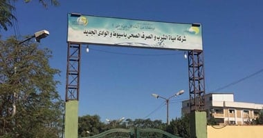 شركة مياه الشرب تبدأ تلقى طلبات المتقدمين لوظائفها بالوادى الجديد