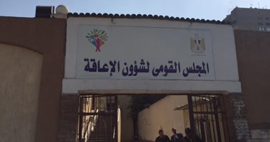 القومى للإعاقة: لا تهاون مع أى تجاوزات تمس ذوى الإعاقة