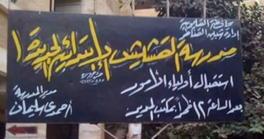 صحافة المواطن:بالصور..دورات مياه غير آدمية وقمامة بمدرسة القشيش بالقليوبية