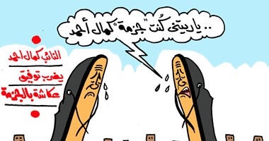 بالكاريكاتير.. يوم الحزن لـ "جزم مصر" بعد انفراد جزمة النائب كمال أحمد بضرب توفيق عكاشة.. الأحذية تهتف: يا ريتنا كلنا "جزمة كمال"..تنكيس علم إسرائيل حزنا على نائب التطبيع..و"شبشب":بكرة أكبر وأبقى جزمة