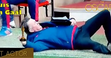 بالصور.. رواد تويتر يمنحون فان جال جائزة الأوسكار فى التمثيل