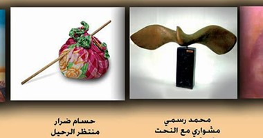 افتتاح 4 معارض تشكيلية بمركز الجزيرة للفنون.. الأربعاء