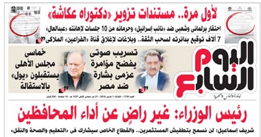 "اليوم السابع": لأول مرة.. مستندات تزوير "دكتوراه عكاشة"