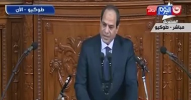 السيسي: أتطلع إلى توطيد العلاقات بين مجلس النواب والبرلمان الياباني