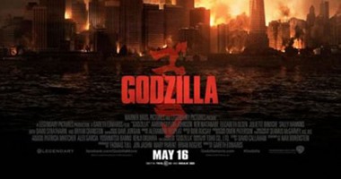 وحش مخيف يهدد حياة البشرية فى "Godzilla" على "osn"