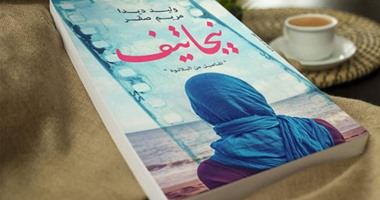 هجمة السوشيال ميديا على "زاب ثروت" كلاكيت ثانى مرة مع وليد ديدا بعض طرح كتاب نيجاتيف فى معرض الكتاب.. هاشتاج باسمه يتصدر تويتر.. المؤيدون "عنده طموح وحلم".. المعارضون "مش كل واحد كتب ينزل كتاب"