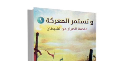 "وتستمر المعركة" يكشف خطة الإخوان فى تجنيد الشباب من المقاهى