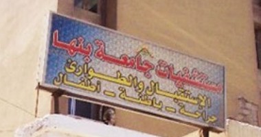 "إحنا معاك".. مبادرة لطب بنها لمساعدة مصابى كورونا وتقديم العلاج