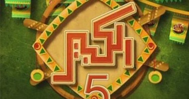 مفاجآت المزاريطة الجديدة فى "الكبير أوى 5" على "النهار دراما +2"