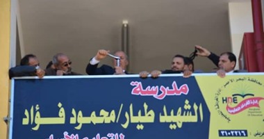 إطلاق اسم الشهيد محمود فؤاد على مدرسة الكهف الجديدة فى الغردقة