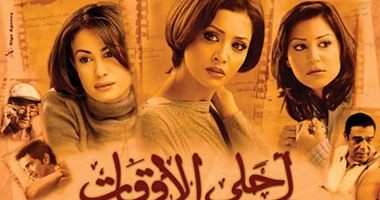 حنان ترك تبحث عن حبيب مجهول فى "أحلى الأوقات" على "روتانا سينما"