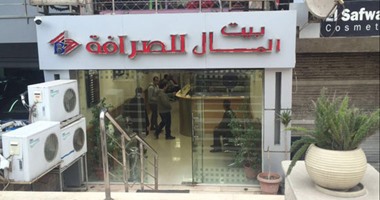 سطو مسلح على شركة صرافة بمدينة نصر وسرقة 4 ملايين جنيه