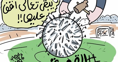كاريكاتير.. إزاى تخلص قمة الأهلى والزمالك من غير مشاكل
