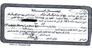 "اليوم السابع" تثبت بالوثائق تورط نجل الوزير 