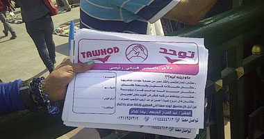 بالصور.. حملات لدعم السيسى للترشح لرئاسة الجمهورية 