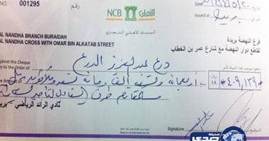 تجميد حسابات نادى الرائد السعودى فى البنوك