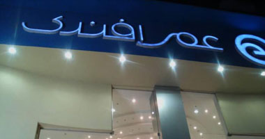 إضراب 5 من عمال عمر أفندى عن الطعام للمطالبة بصرف مستحقاتهم