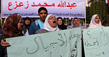 بالصور.. تظاهر أهالى المعتقلين بـ"الإمارات" أمام مقر جامعة الدول