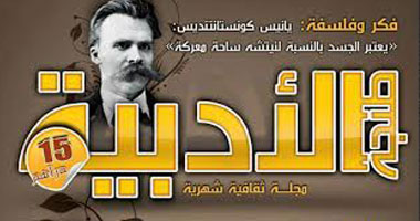صدور العدد الــ51 من مجلة "طنجة الأدبية"