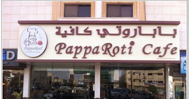 مجموعة "باباروتى" الإمارتية تحتفل بالذكرى الأولى لانطلاقها 