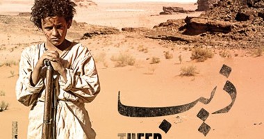 جائزتان جديدتان لفيلم "ذيب" من مهرجان بلجراد