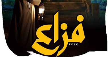 670 ألف جنيه حصيلة إيرادات أفلام "جمهورية إمبابة" و"تسعة" و"فزاع"