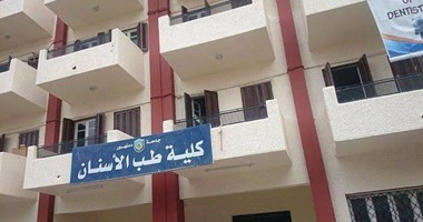 20 نوفمبر.. المؤتمر الدولى الأول للجمعية المصرية لكليات طب الأسنان