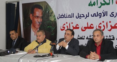 حزب الكرامة ينظم حفل تأبين لـ"عزازى" فى غياب "صباحى" ومحمد سامى