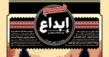 سينما ورواية وشعر فى "إبداع" مارس  2015