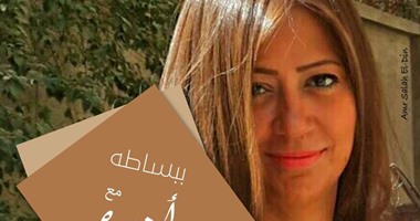 برنامج "ببساطة مع أميرة" أون لاين.. بيوصل الموضة لحد البيت