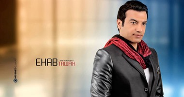 مصدر بـ"أمن اسيوط": إلغاء حفل إيهاب توفيق لضيق "نادى الواى"