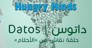 "داتوس" حلقة نقاش عن الأحلام وطرق تحقيقها مع "فِكْر"