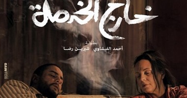 مخرج "خارج الخدمة": عرض الفيلم بنيويورك بعد أيام قليلة