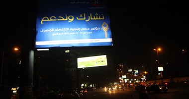 "تمرد" تبدأ حملتها الإعلانية لدعم المؤتمر الاقتصادى