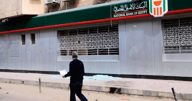 البنك الأهلي يؤكد عدم اختطاف أى من العاملين بفرع رفح 