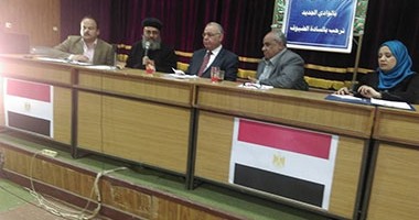 ندوة إعلامية عن المؤسسات المجتمعية ومواجهة الإرهاب فى الوادى الجديد