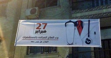 "أطباء الدقهلية" تحيل مدير مستشفى طلخا للتحقيق 