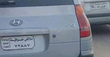ضبط سيارتين تحملان نمرة واحدة بالمنوفية