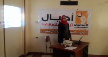 "المصرى الديمقراطى" ينظم ورشة عمل لتنمية وتأهيل شباب الصعيد