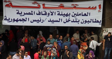 بالصور.. عاملون بالأوقاف يمنعون رئيس الهيئة من دخول مكتبه 